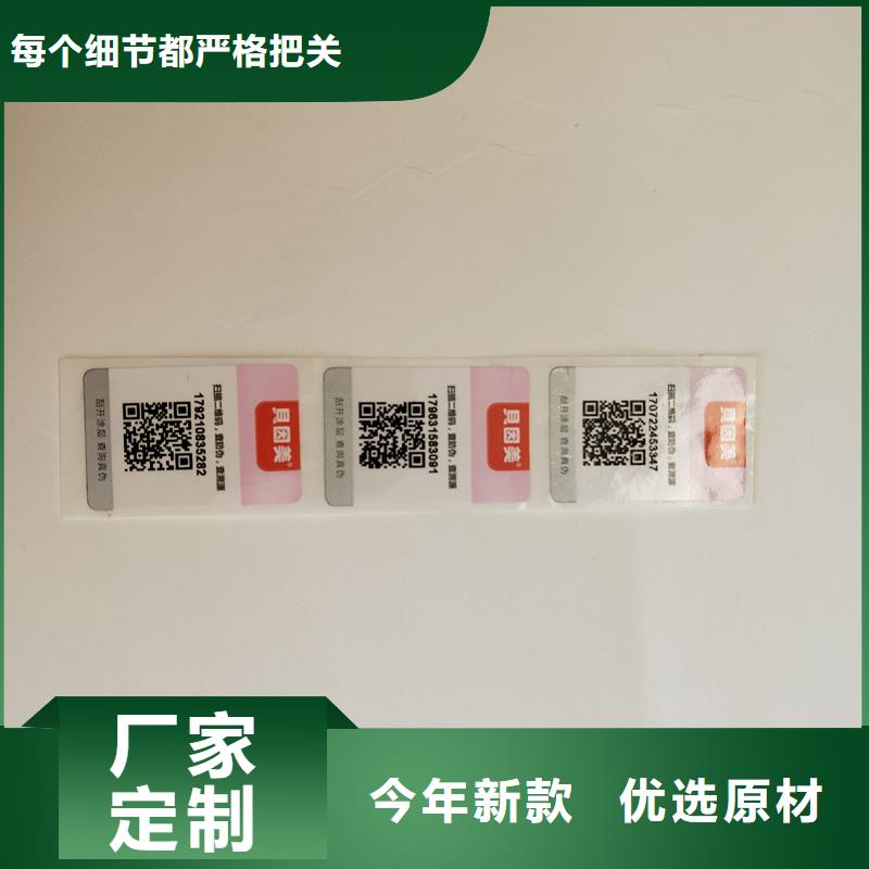防伪标签源头直供