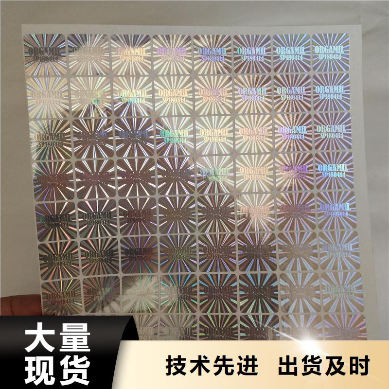 防伪标签大库存无缺货危机