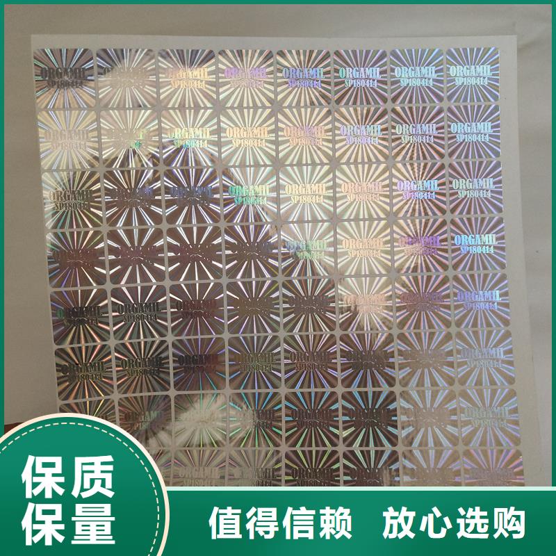 防伪标签N年生产经验