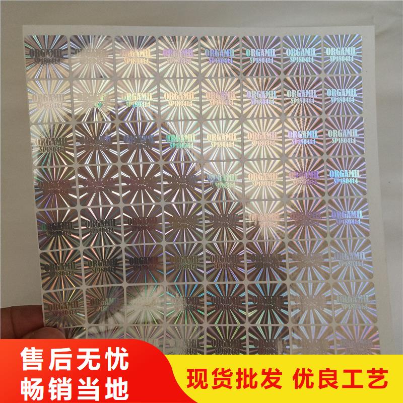 防伪标签生产厂家-视频-防伪标签生产厂家_四川省市场覆盖泸州|乐山|阿坝|广元|巴中|资阳|自贡等