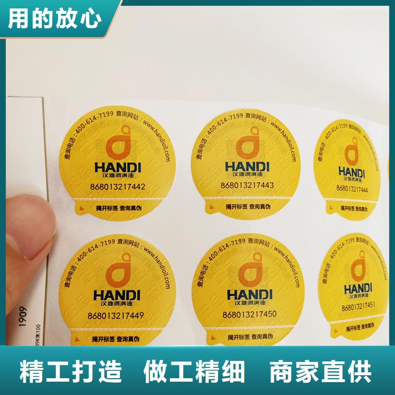 【防伪标签防伪a4纸量大从优】