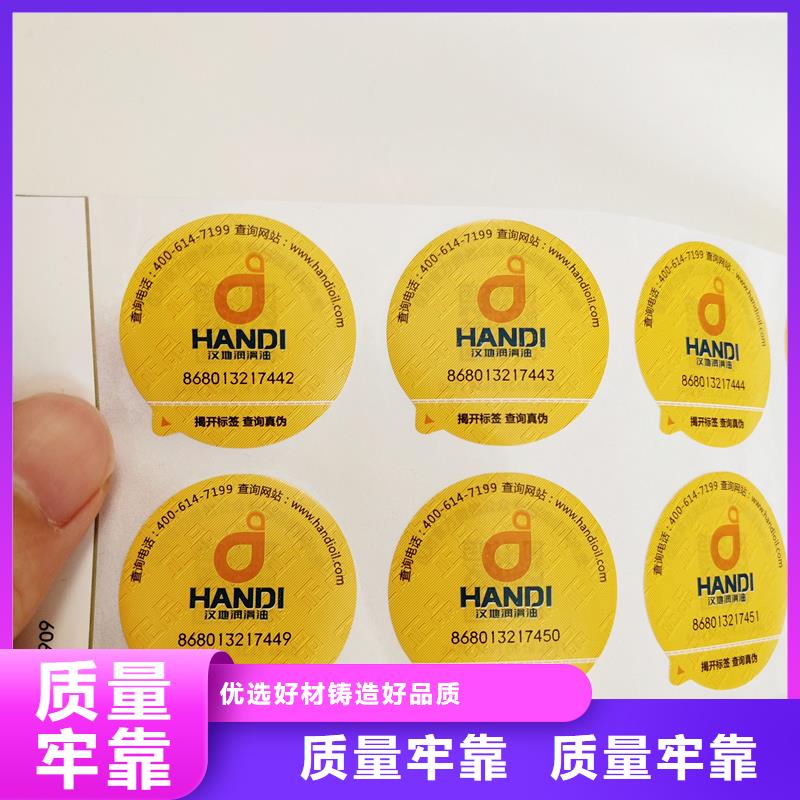 防伪标签送货上门