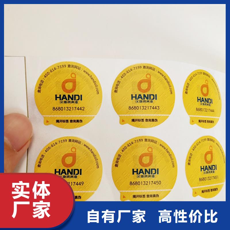 防伪标签品种全