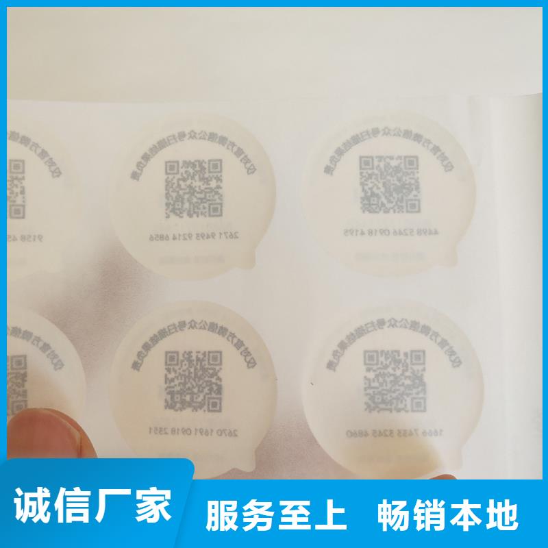 防伪标签优良材质