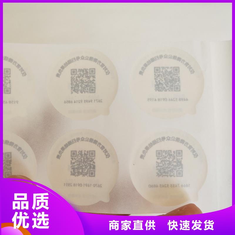 防伪标签库存充足