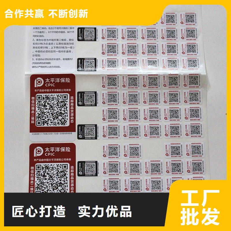 防伪标签性价比高