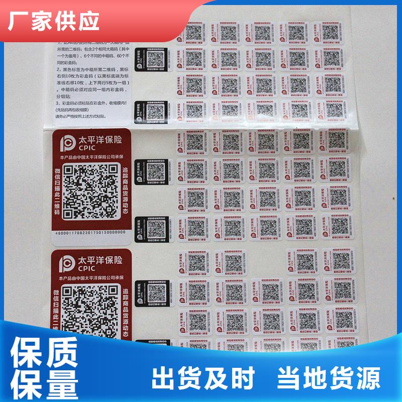 防伪标签品质无所畏惧