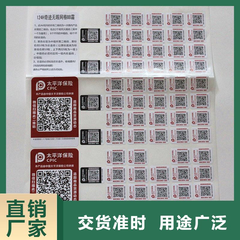 防伪标签颜色尺寸款式定制