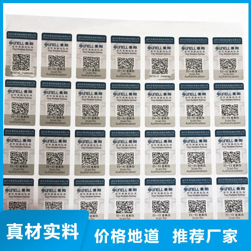 防伪标签物流配送