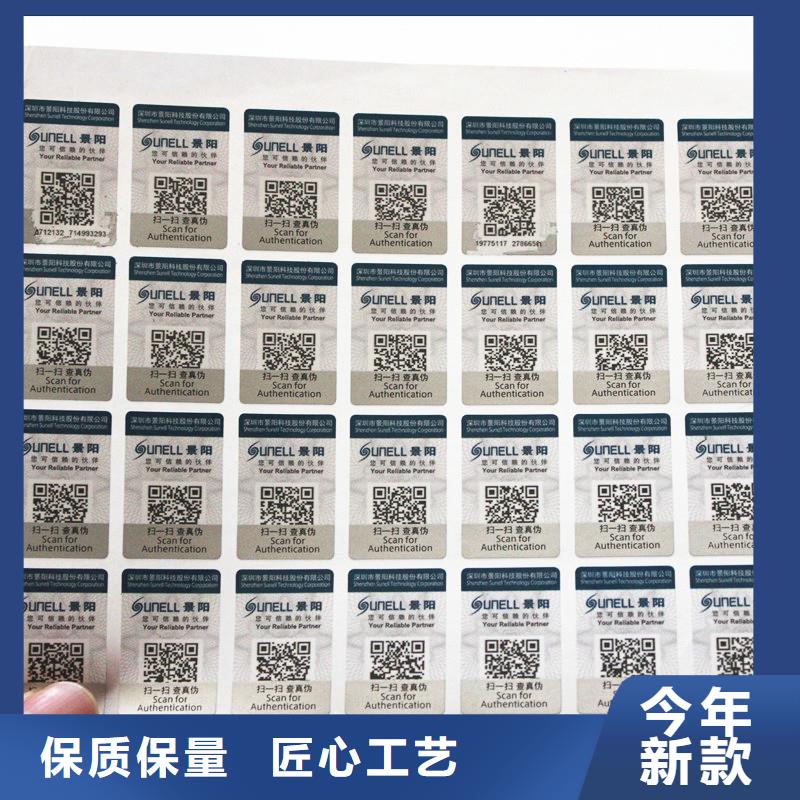 防伪标签欢迎来电询价