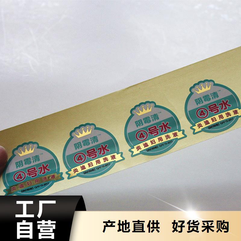 防伪标签_防伪纸供应采购