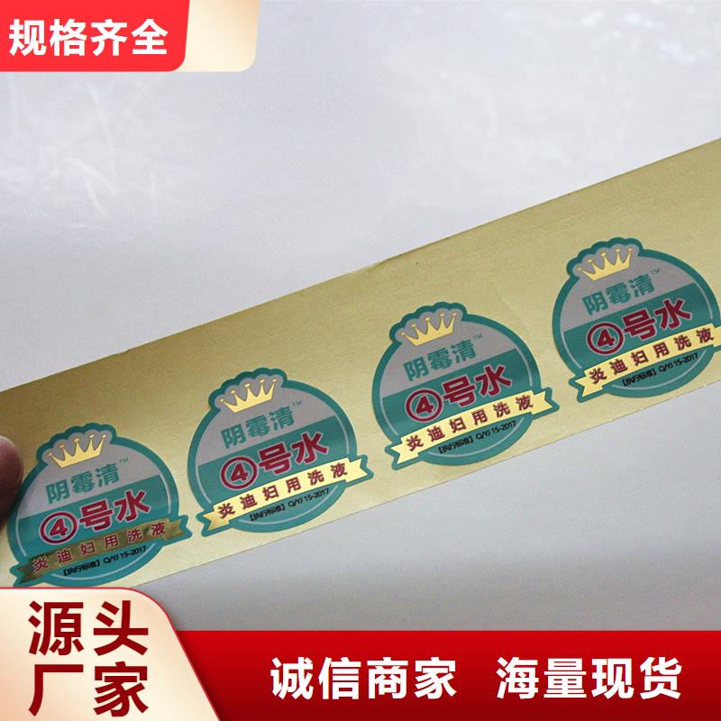 防伪标签精工打造
