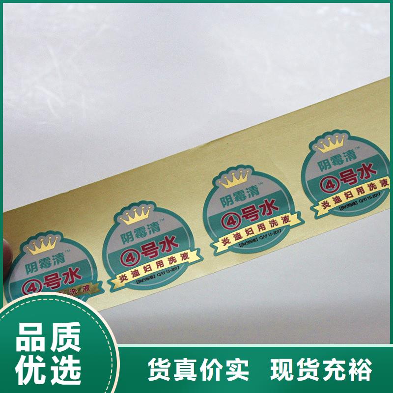  防伪标签送货上门