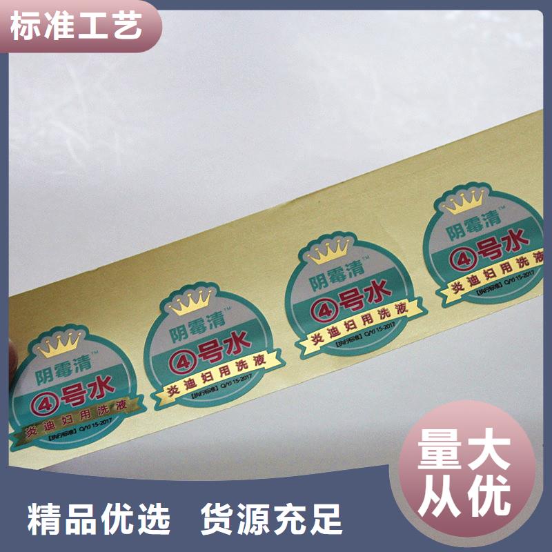 防伪标签源头直供