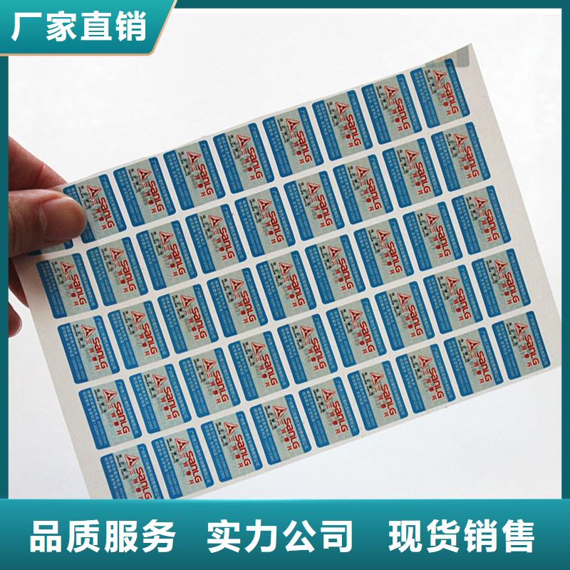 防伪标签-防伪水印纸制作采购
