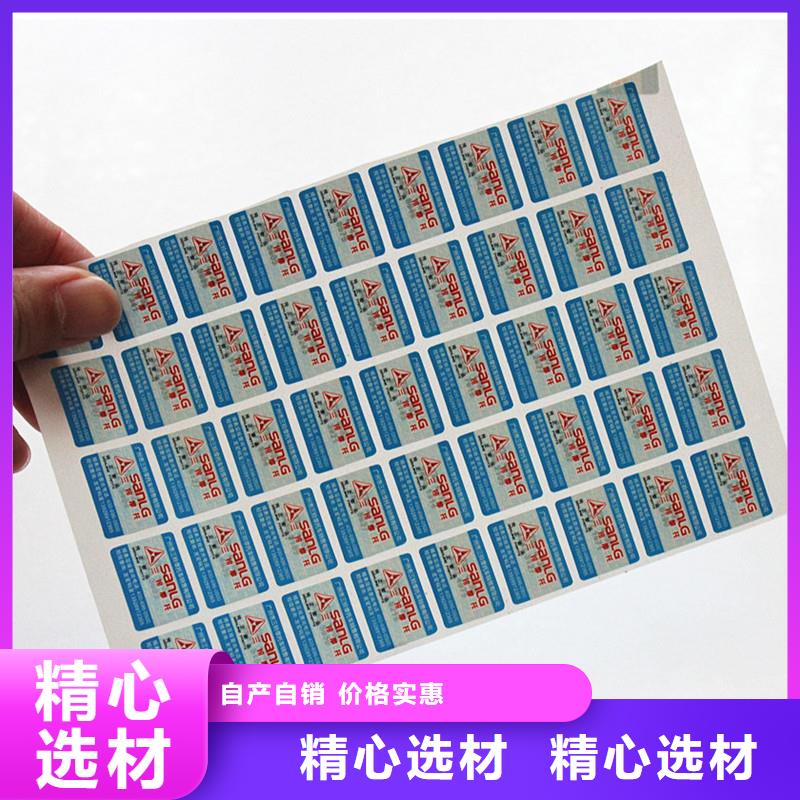 防伪标签自产自销