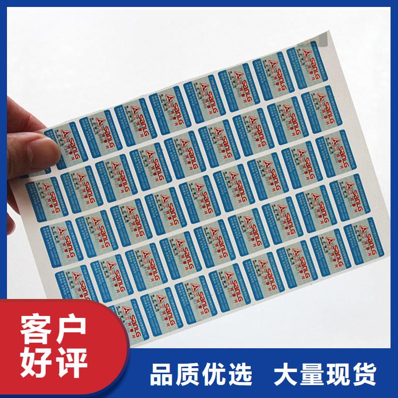  防伪标签质检严格放心品质