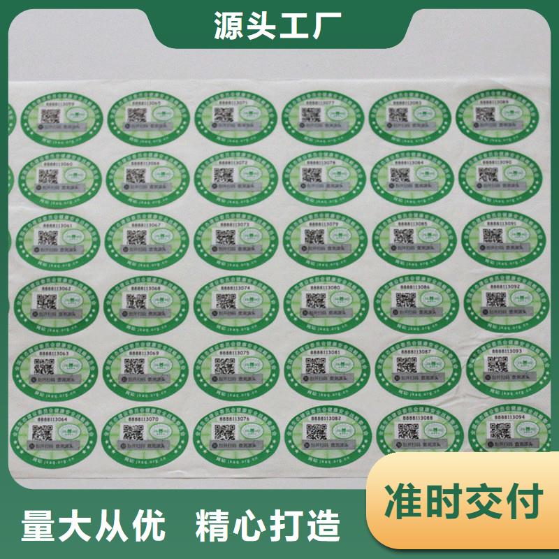 防伪标签使用方法
