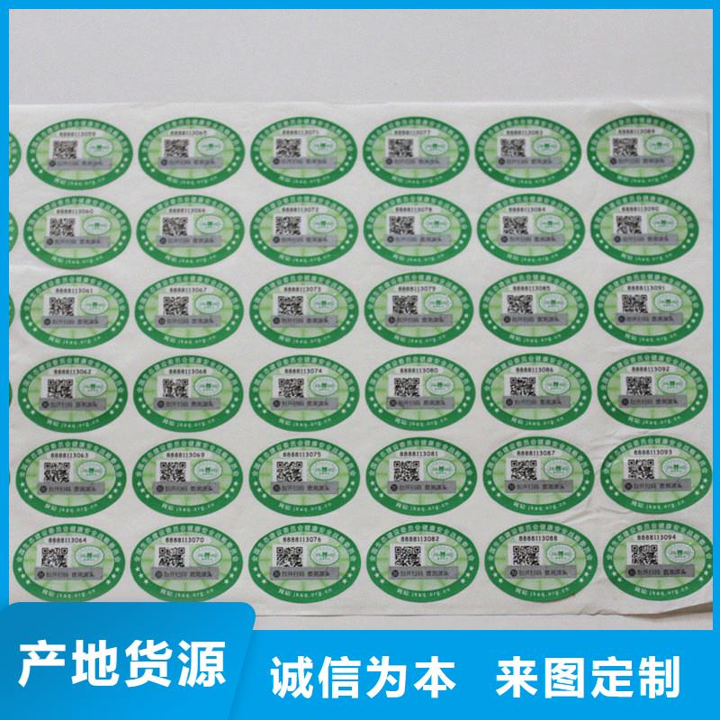 防伪标签多年厂家可靠