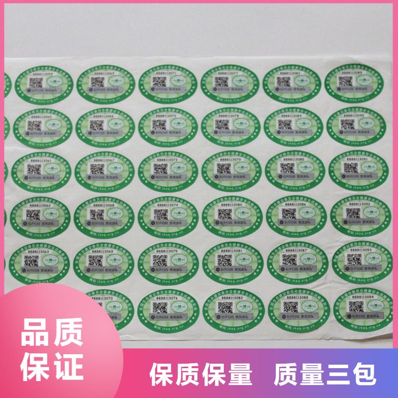 防伪标签颜色尺寸款式定制