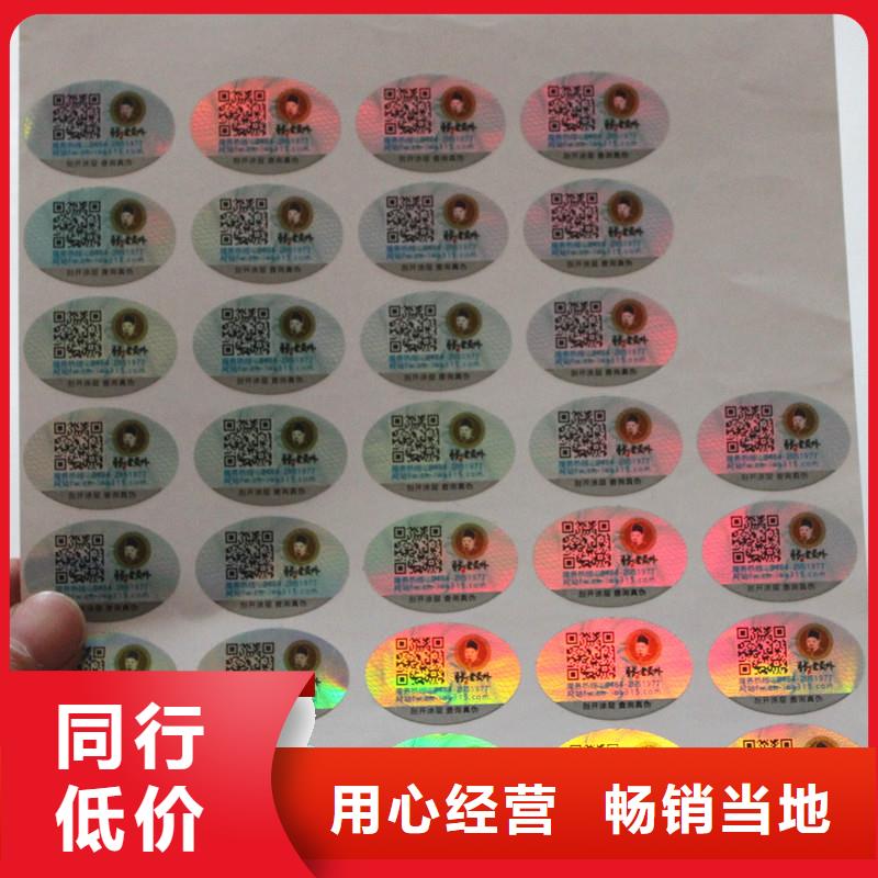 防伪标签N年生产经验