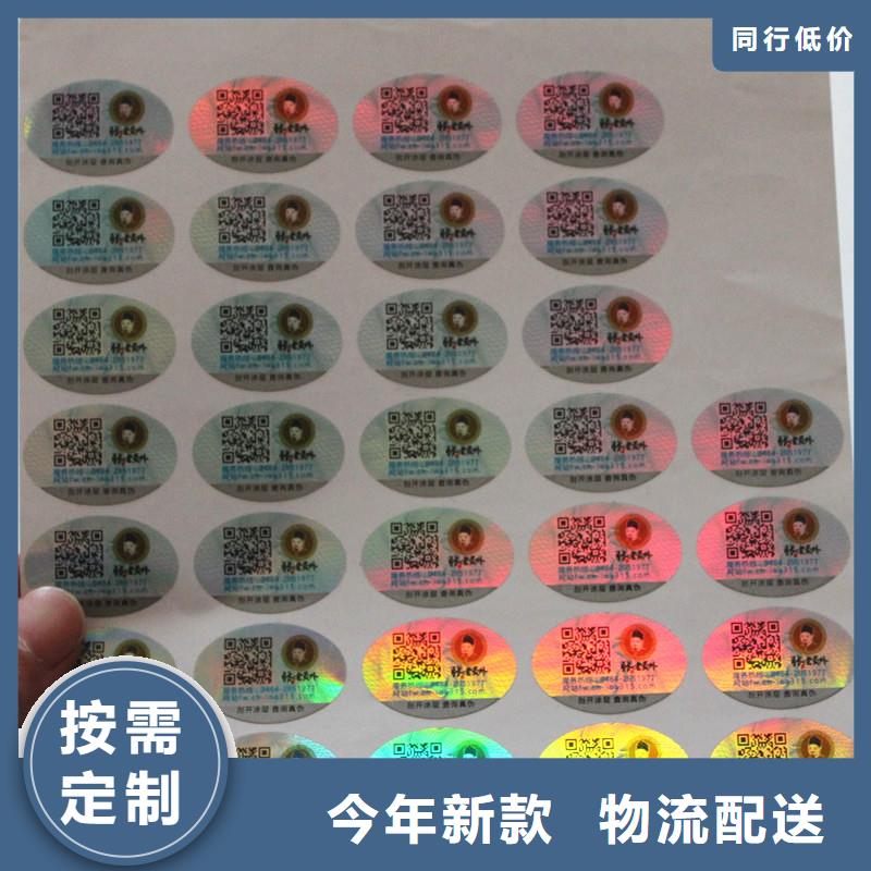 防伪标签生产厂家-视频-防伪标签生产厂家|阜新市|太平|新邱|沈阳|鞍山|营口|丹东|大连|铁岭|朝阳