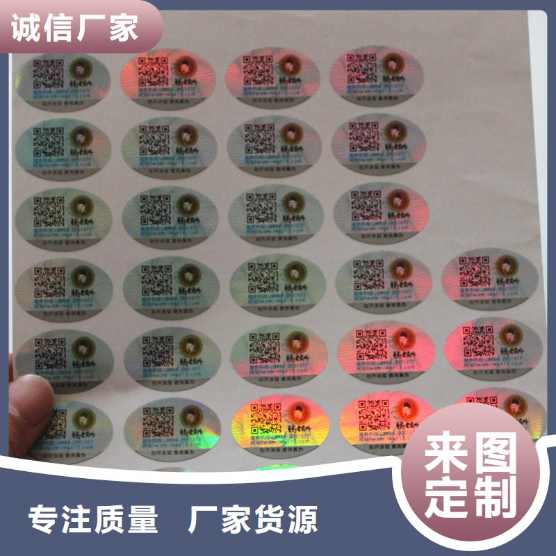 防伪标签生产厂家-视频-防伪标签生产厂家_四川省市场覆盖泸州|乐山|阿坝|广元|巴中|资阳|自贡等