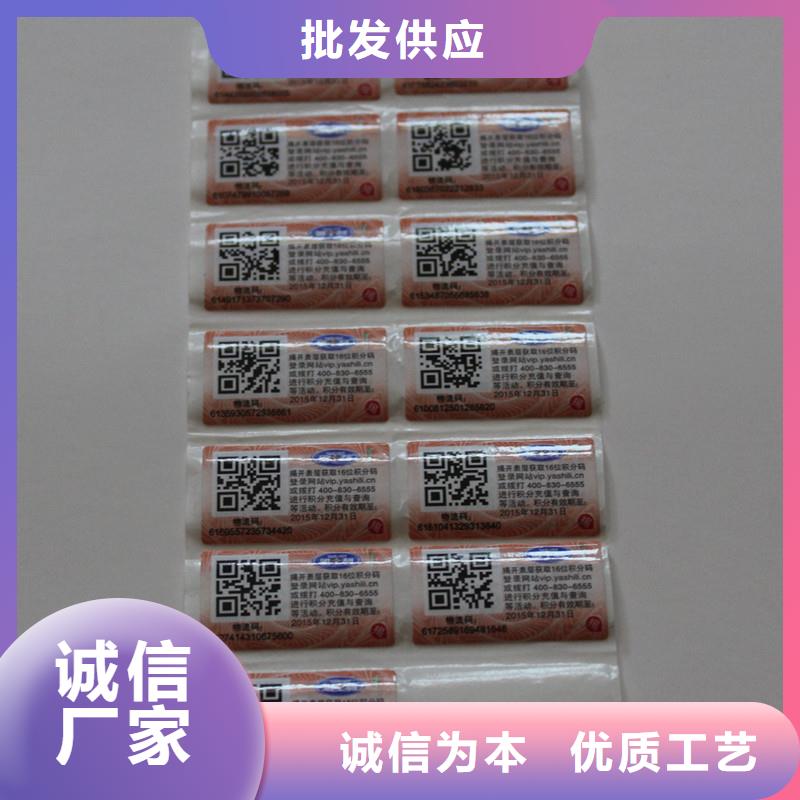 防伪标签N年生产经验