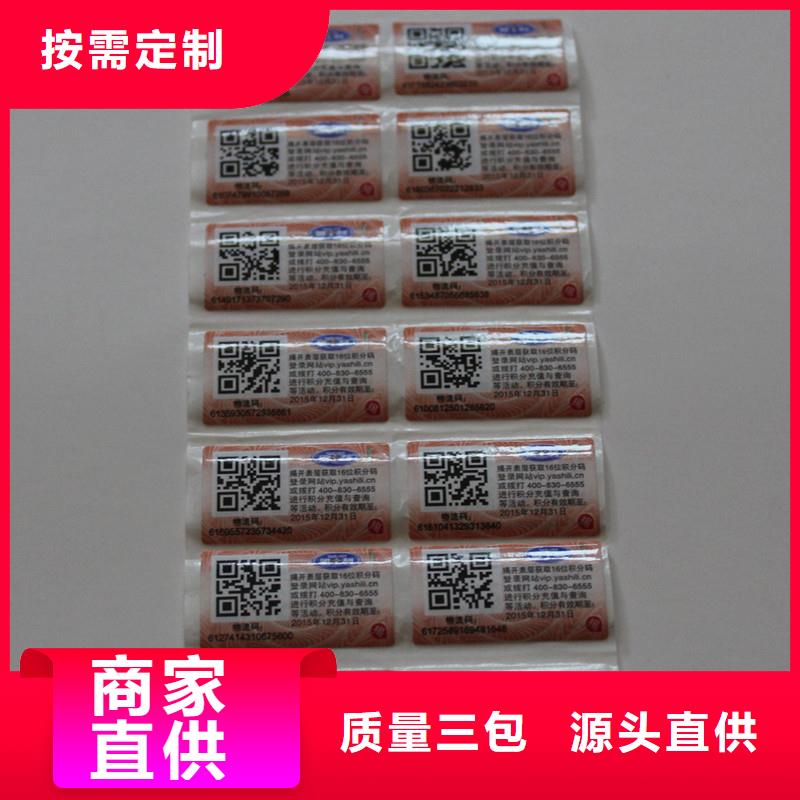 防伪标签品种全