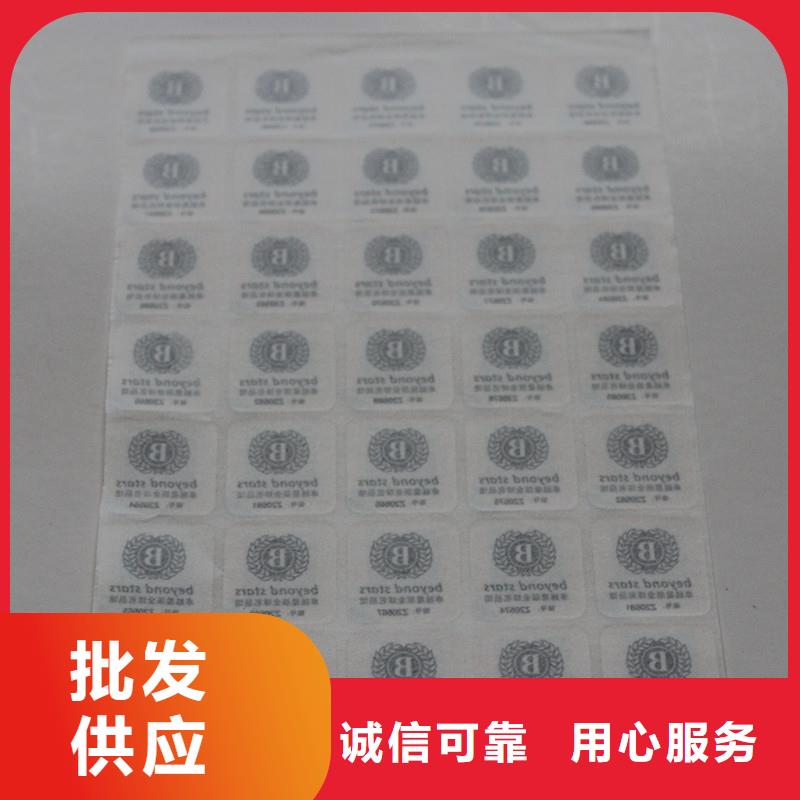防伪标签快速发货