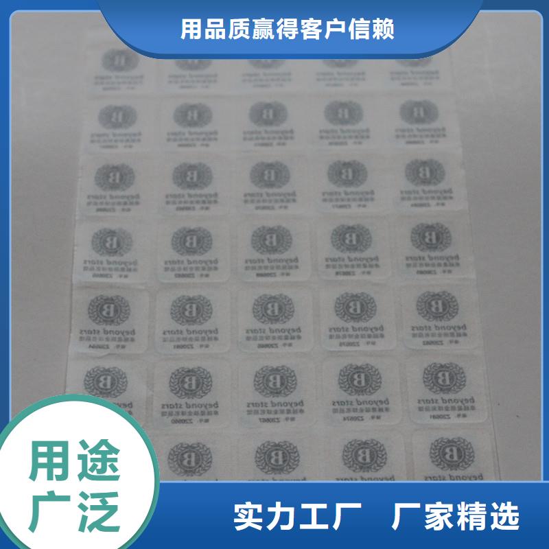 防伪标签细节展示