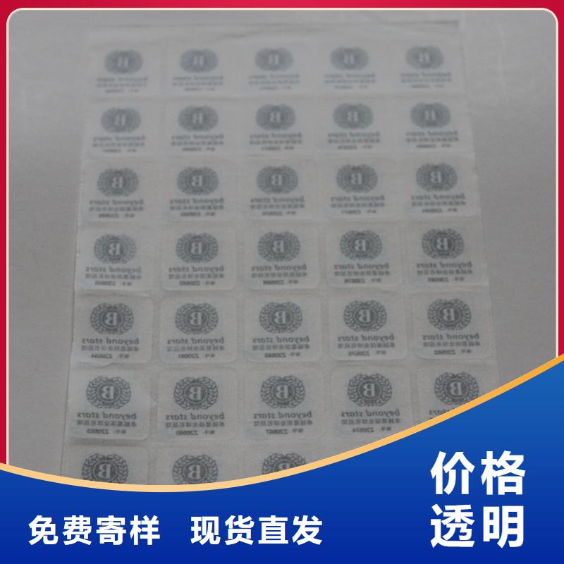 防伪标签生产厂家-视频-防伪标签生产厂家_四川省市场覆盖泸州|乐山|阿坝|广元|巴中|资阳|自贡等