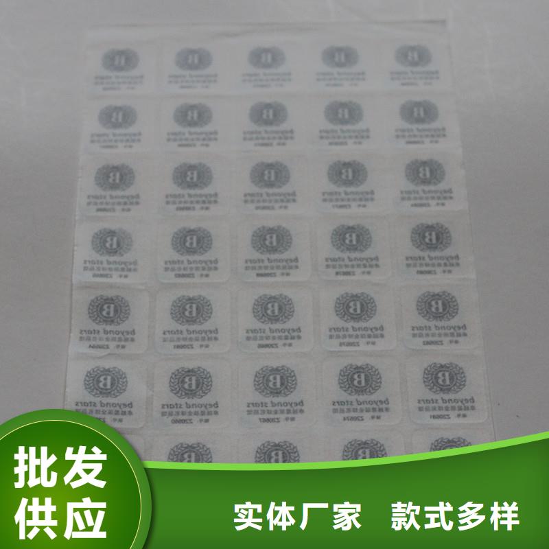 防伪标签价格实惠