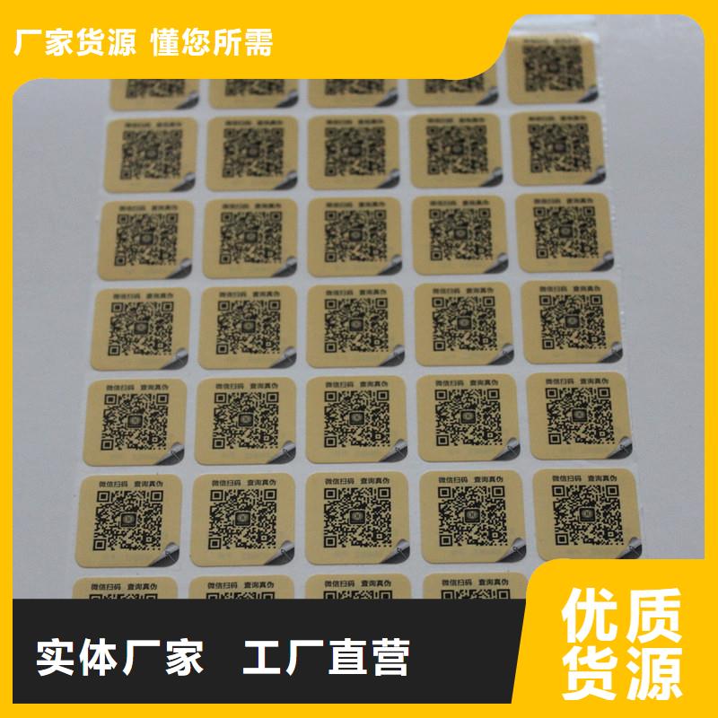 防伪标签生产厂家-视频-防伪标签生产厂家|阜新市|太平|新邱|沈阳|鞍山|营口|丹东|大连|铁岭|朝阳
