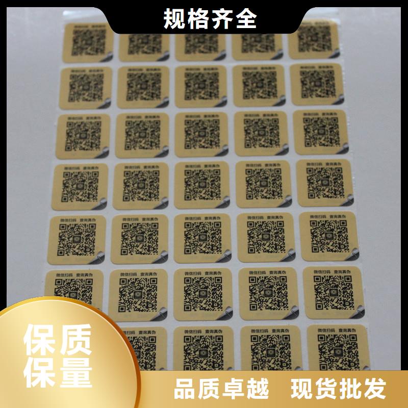 防伪标签源头直供