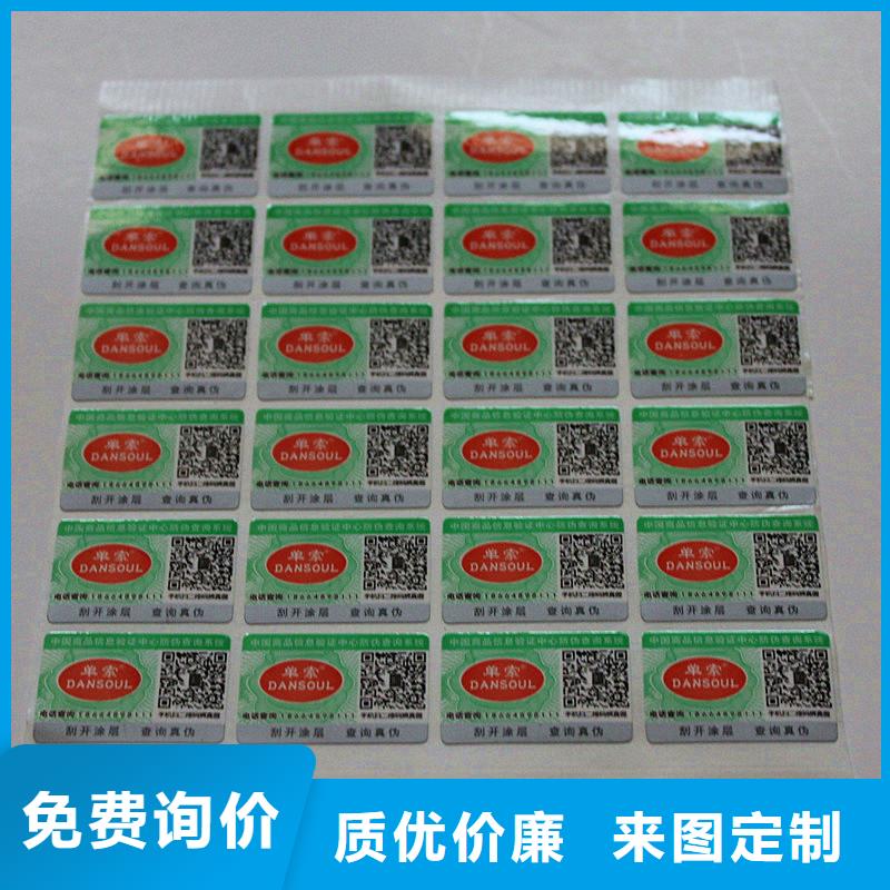 防伪标签敢与同行比价格