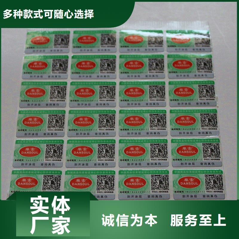 防伪标签-防伪水印纸制作采购