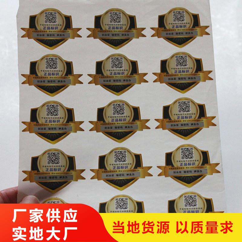 防伪标签品质无所畏惧
