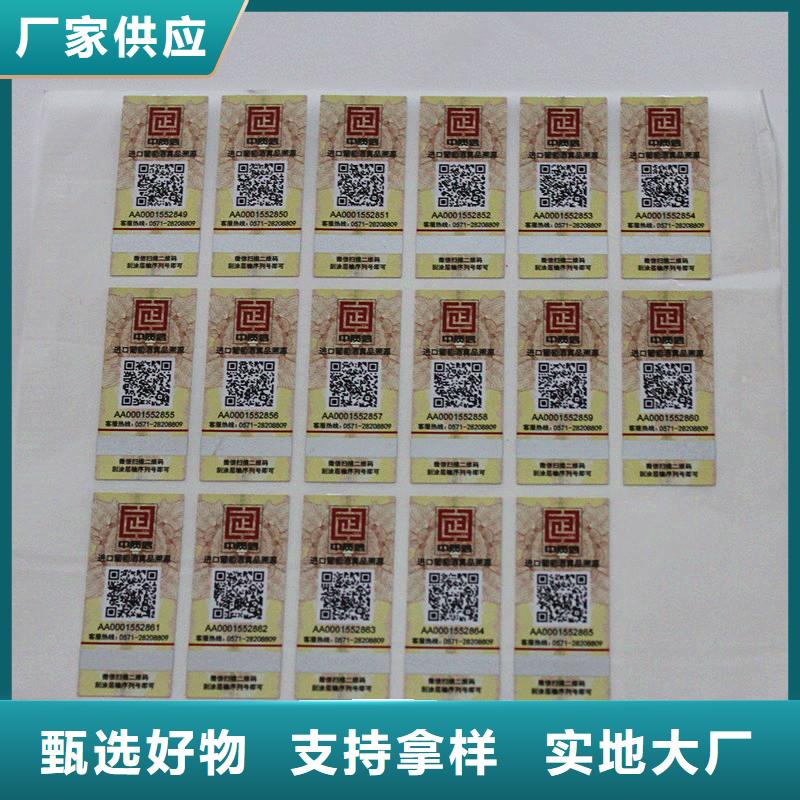 防伪标签可接急单