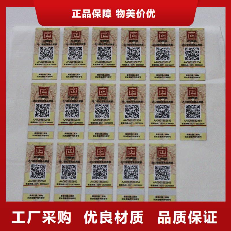 防伪标签量大更优惠