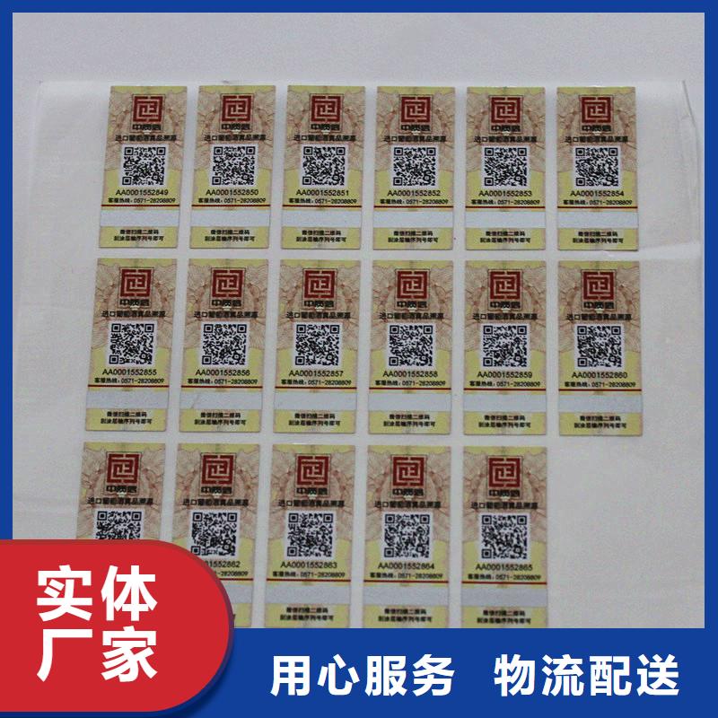 防伪标签做工精细