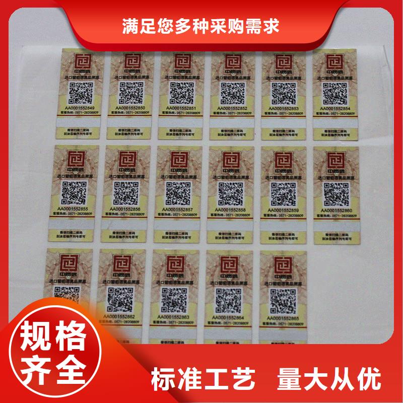 防伪标签好产品有口碑