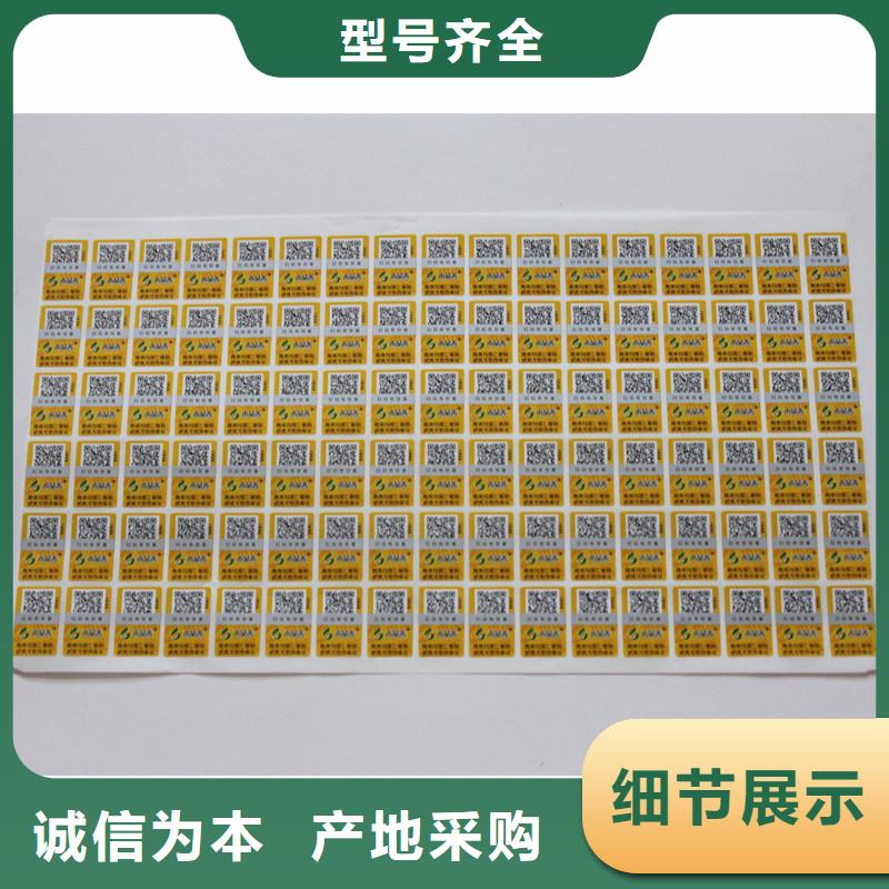 防伪标签好产品好服务