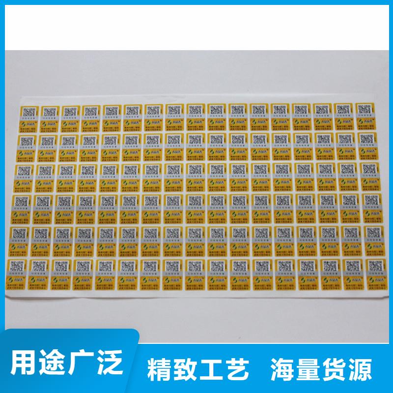 防伪标签生产厂家-视频-防伪标签生产厂家_四川省市场覆盖泸州|乐山|阿坝|广元|巴中|资阳|自贡等