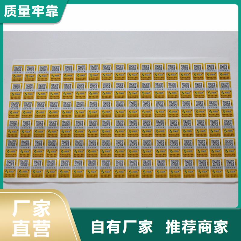 防伪标签大库存无缺货危机