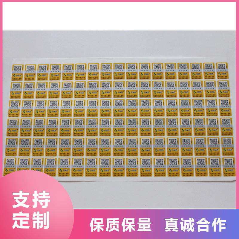 防伪标签现货快速采购
