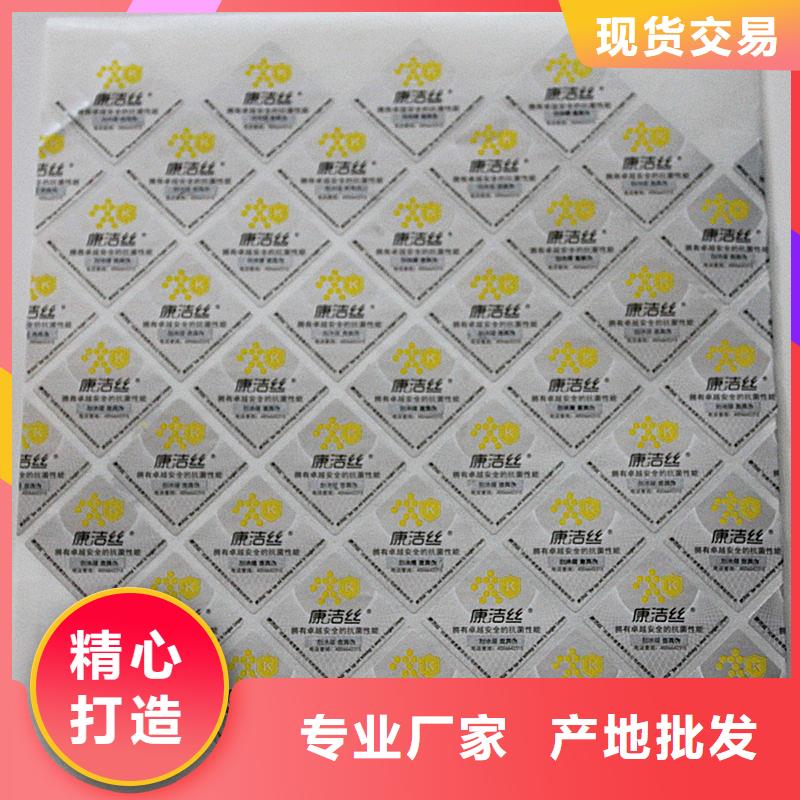 防伪标签常年供应