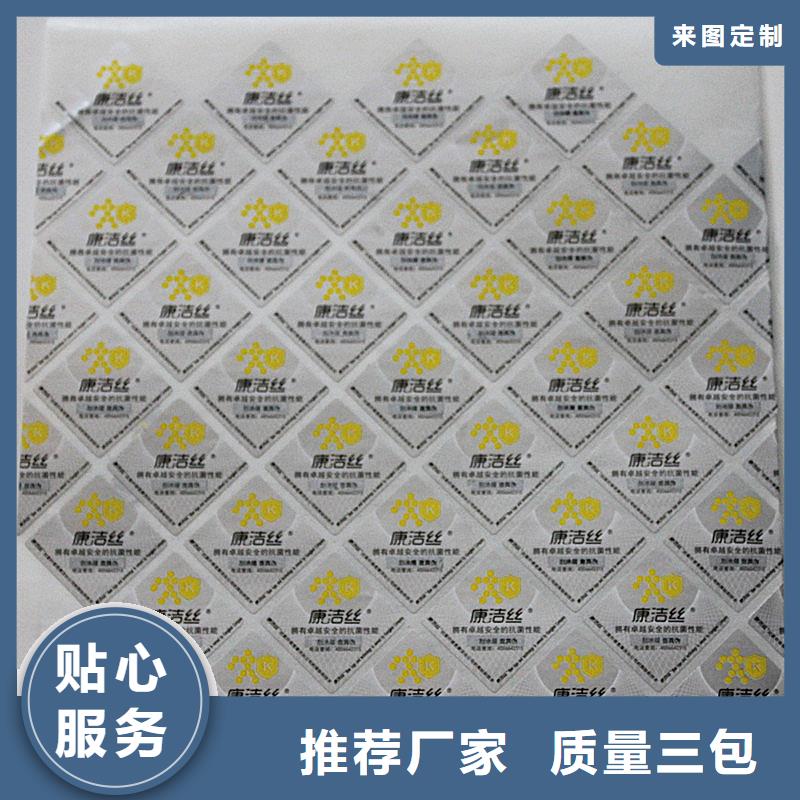 防伪标签工厂批发