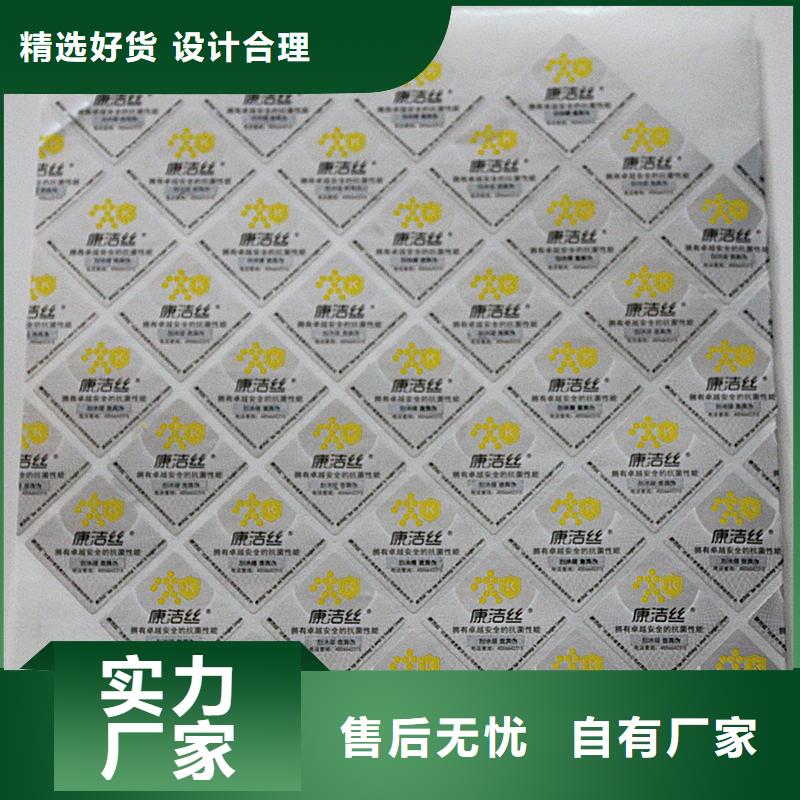 防伪标签质检合格发货
