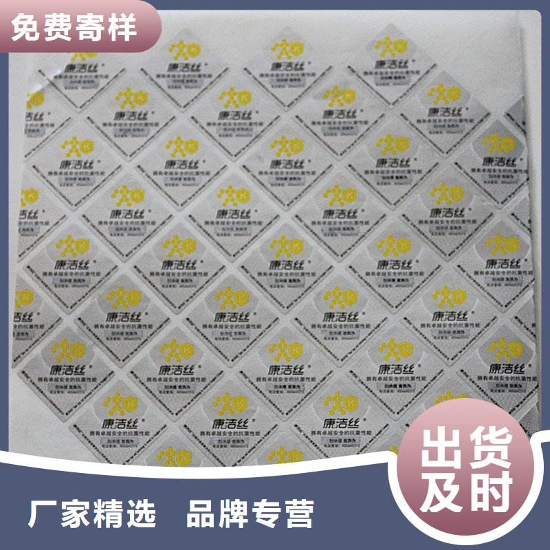 防伪标签实力商家